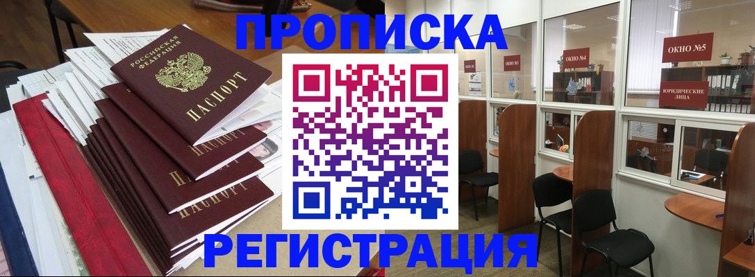 временная регистрация госуслуги в Сочи